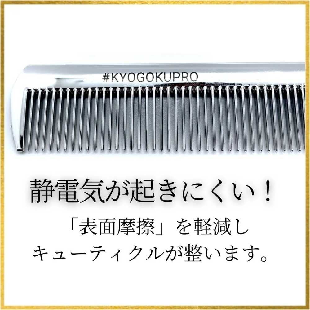 KYOGOKU エクストラグロス セットコーム 1個 | サンドラッグ Online Store