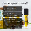 KYOGOKU ラ・オイル 28ml