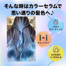 KYOGOKU カラーセラム ファンシー ビビットブルー 200g