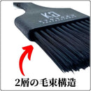 KYOGOKU バレイヤージュブラシ キング 1個