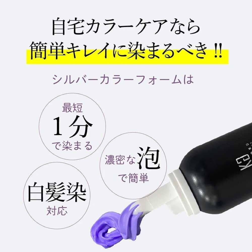 KYOGOKU シルバーカラーフォーム コンディショナー 200g | サン