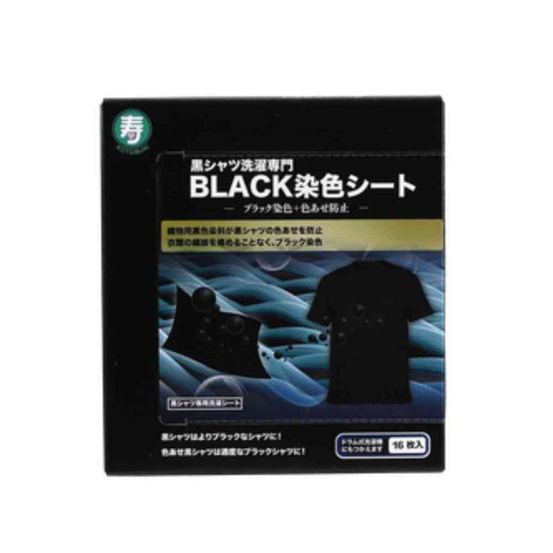 BLACK染色シート 16枚入り 16枚