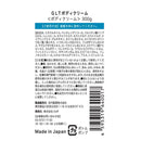 BodyNiQLE  ボディニクル グルタチオン ボディクリーム 300g