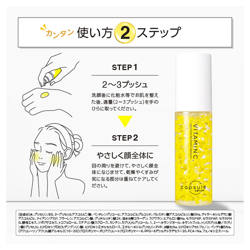 カプセルセラム A 美容液 30ml