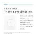 AZELAIN アドバンスドセラム アゼライン酸美容液 30ml