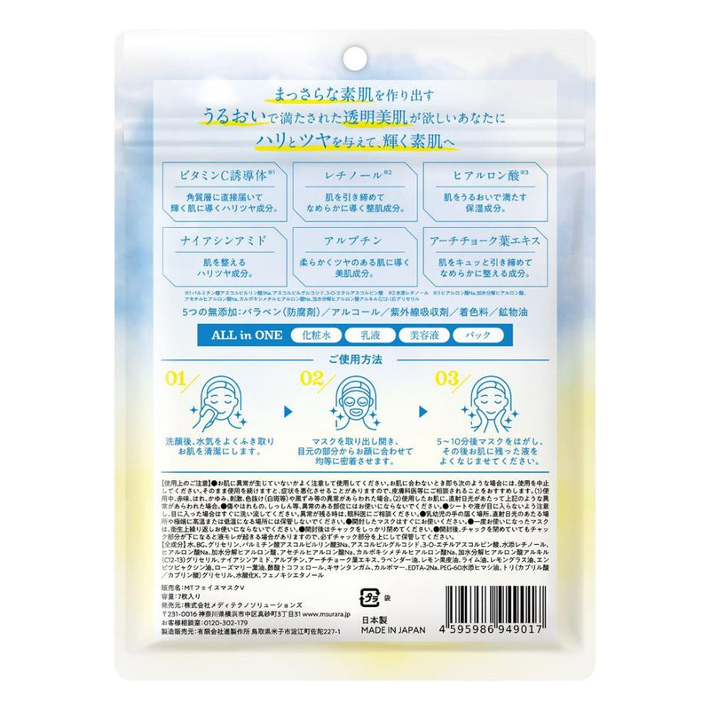 メディテクノソリューションズ Ms.Urara（ミズウララ） THE RETIVITA AQUA WHITE MASK  7枚