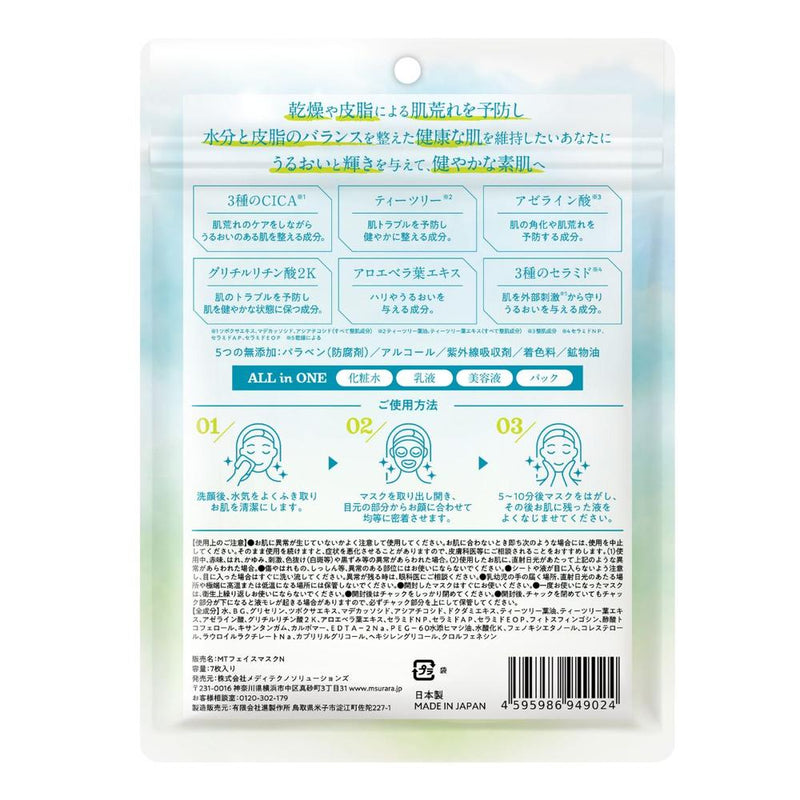 メディテクノソリューションズ Ms.Urara（ミズウララ） THE TEATREECICA AQUQ MOIST MASK 7枚