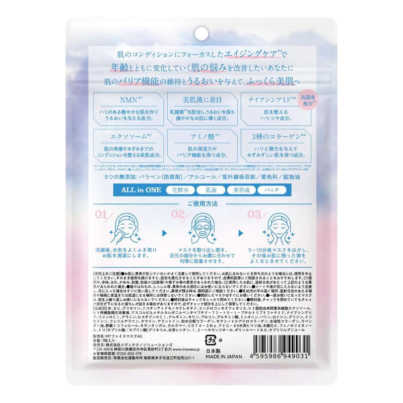 メディテクノソリューションズ Ms.Urara（ミズウララ） THE EXOSOME AQUA AGINGCARE MASK 7枚