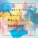 ムコタ CFカラーフレグランスシャンプー 250ml