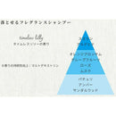 ムコタ CFカラーフレグランスシャンプー 250ml