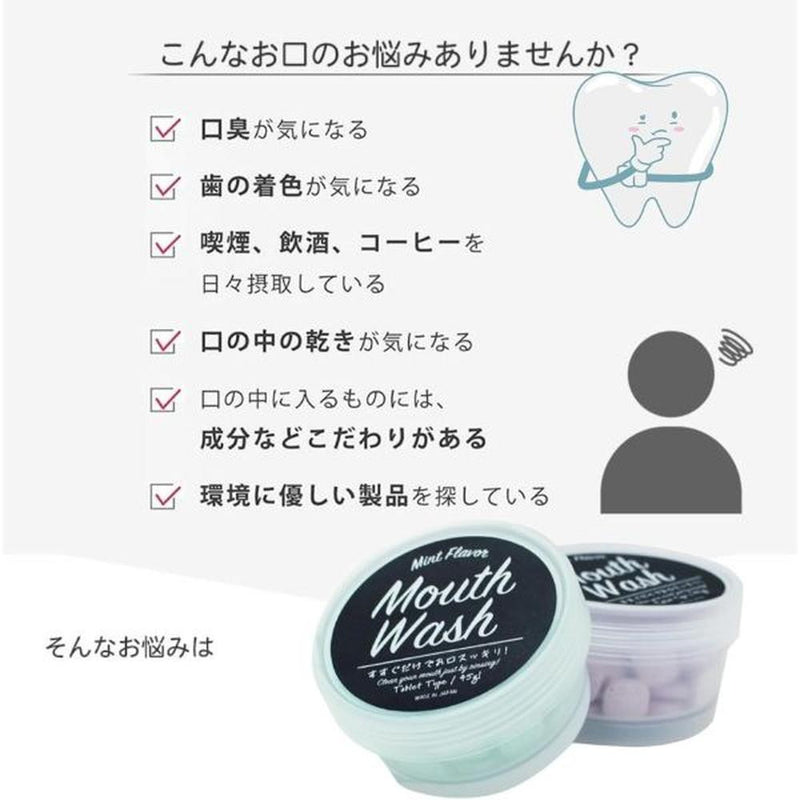 CHEERLIEF （チアリーフ） グレープフルーツマウスウォッシュタブレット 45g