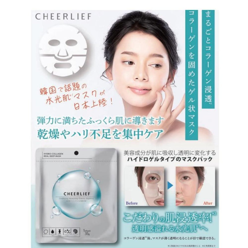 CHEERLIEF （チアリーフ）ハイドロコラーゲン シートマスク  水光肌 1回分