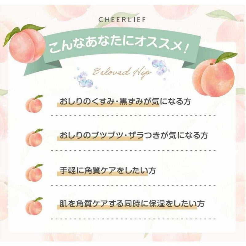 おしりジェルスクラブ 40g