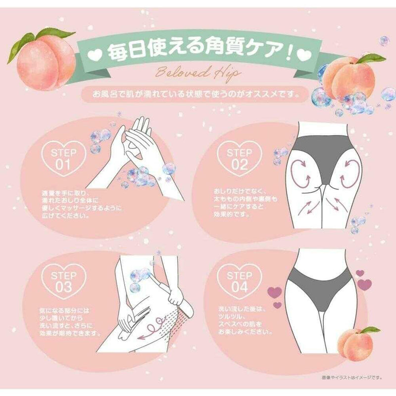 おしりジェルスクラブ 40g