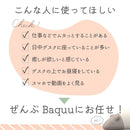 枕 昼寝枕 バクー Baquu ピロー メーカー直送 ▼返品・キャンセル不可【他商品との同時購入不可】