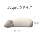 枕 昼寝枕 バクー Baquu ピロー メーカー直送 ▼返品・キャンセル不可【他商品との同時購入不可】