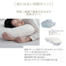 枕 横向き寝 ヨコネグ YOKONEGU メーカー直送 ▼返品・キャンセル不可【他商品との同時購入不可】