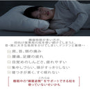 枕 横向き寝 ヨコネグ YOKONEGU メーカー直送 ▼返品・キャンセル不可【他商品との同時購入不可】