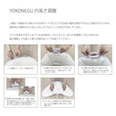 枕 横向き寝 ヨコネグ YOKONEGU 【直送品】 返品・キャンセル・他商品と同時購入は不可