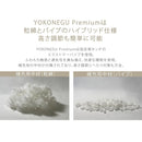枕 横向き寝 ヨコネグプレミアム YOKONEGU Premium メーカー直送 ▼返品・キャンセル不可【他商品との同時購入不可