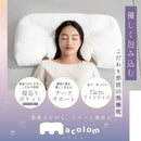 枕 仰向け寝 マコロン macolom 寝返り 【直送品】 返品・キャンセル・他商品と同時購入は不可