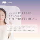 枕 仰向け寝 マコロン macolom 寝返り メーカー直送 ▼返品・キャンセル不可【他商品との同時購入不可】