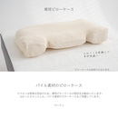 マコロン macolom 専用ピローケース メーカー直送 ▼返品・キャンセル不可【他商品との同時購入不可】