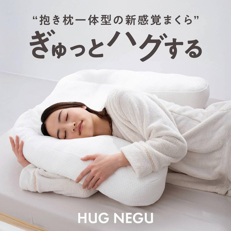 バクネ　枕　新品　白　２個せット 枕 仰向け寝 横向き寝 ハグネグ HUGNEGU 【直送品】 返品・キャンセル