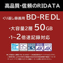 アールアイジャパン RiDATA くり返し録画用 BD-RE DL 50GB ホワイトプリンタブル 片面2層 1-2倍速 20枚
