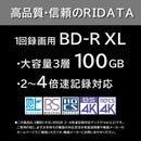 アールアイジャパン RiDATA 1回録画用 片面3層 2-4倍速 BD-R XL 100GB ブルーレイディスク 25枚