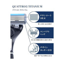 シックジャパン クアトロ5 チタニウム 替刃 8個