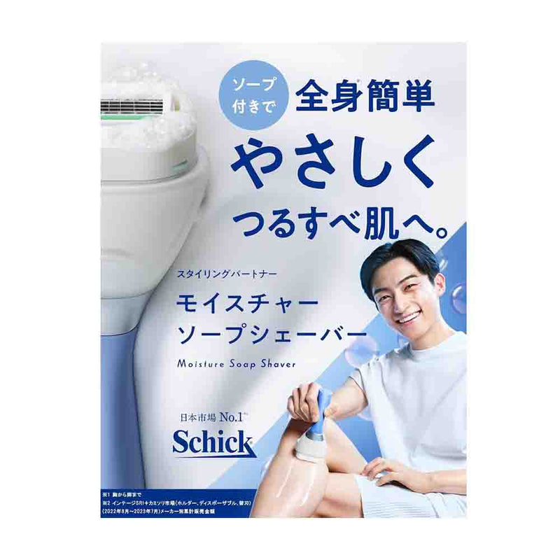 Schick（シック）  モイスチャーソープ シェーバー ホルダー 刃付き＋替刃1コ