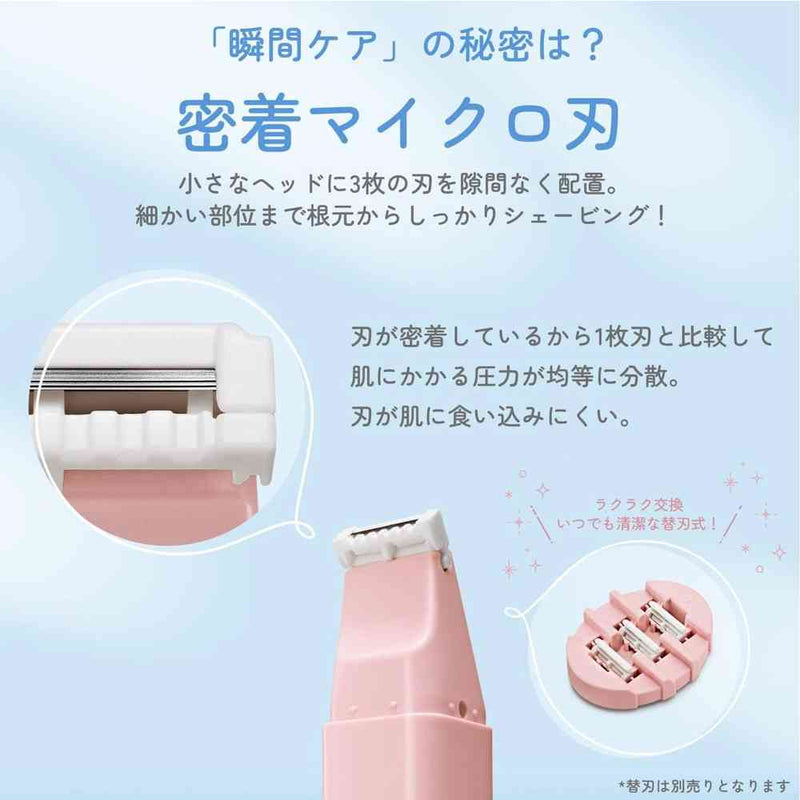 シック サロンプラス リップスティック シェーバー ホルダー（刃付き）  1個