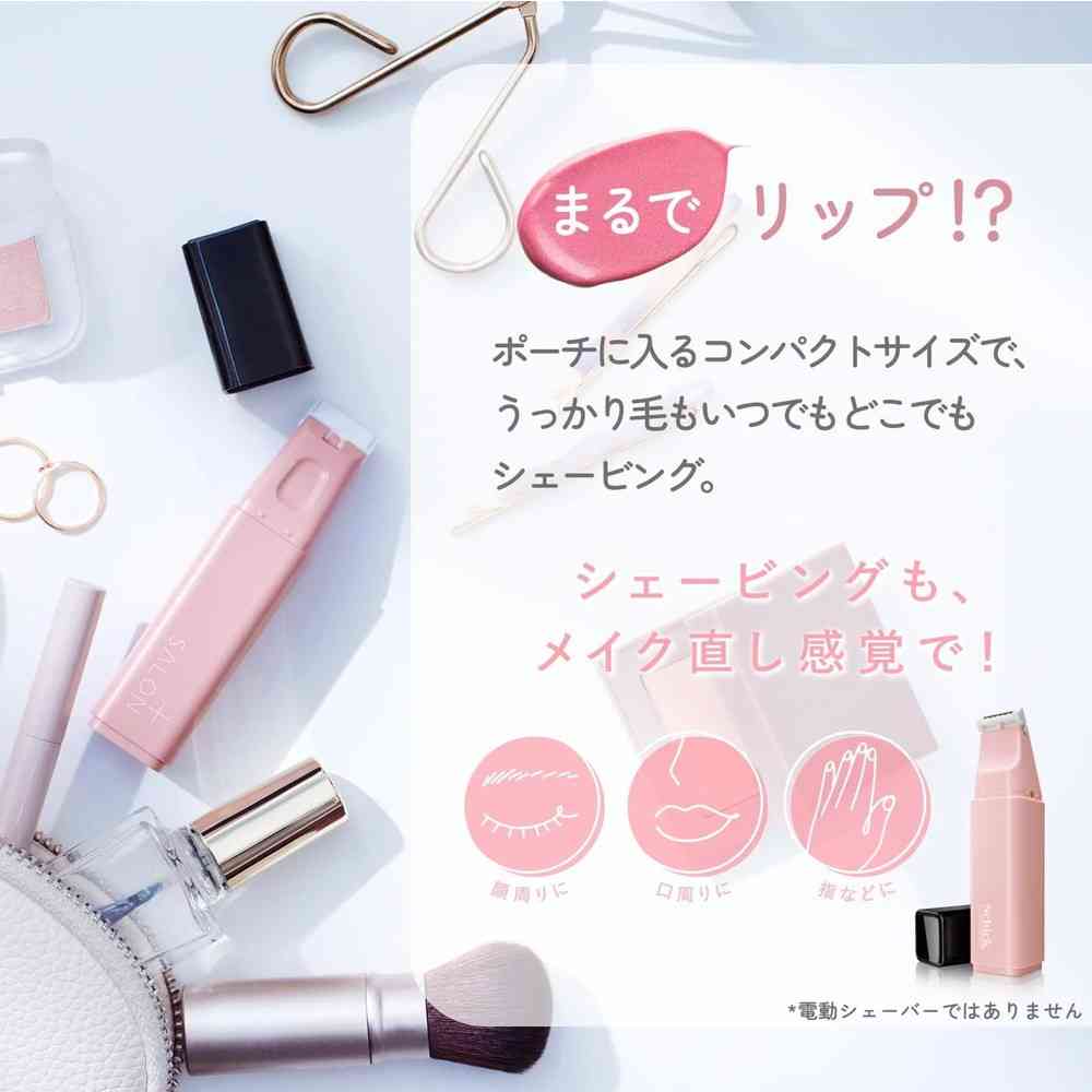 【１０個セット】 サロンプラス リップスティックシェーバー ホルダー 刃付き(1本)×１０個セット【mor】【k】【ご注文後発送までに2週間前後頂戴する場合がございます】 シック サロンプラス リップスティック シェーバー ホルダー（刃付き） 1個