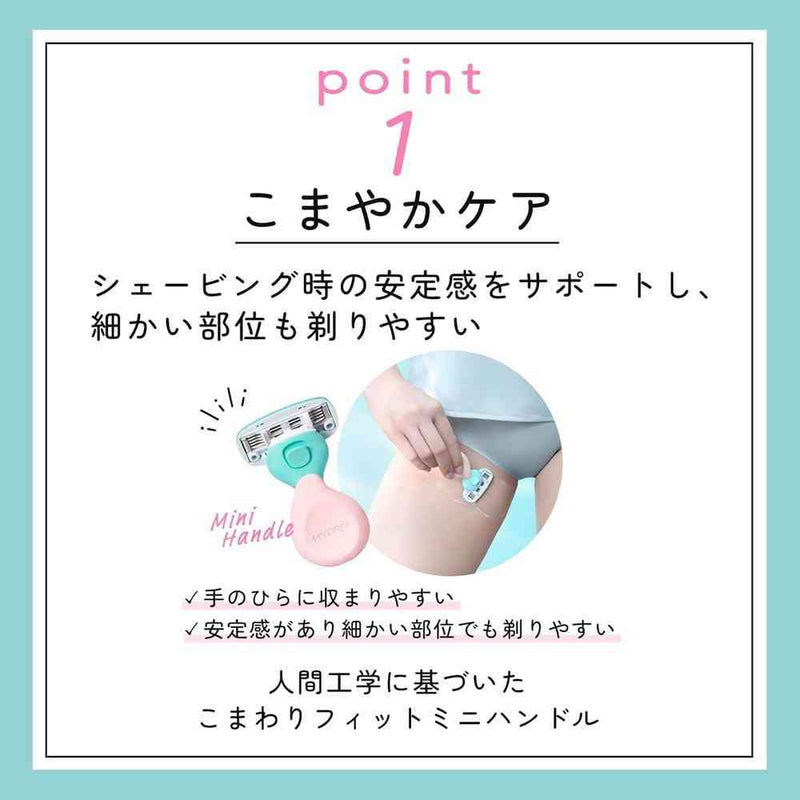 シック ハイドロシルク 敏感肌用 ホルダーmini 本体＋替刃2個