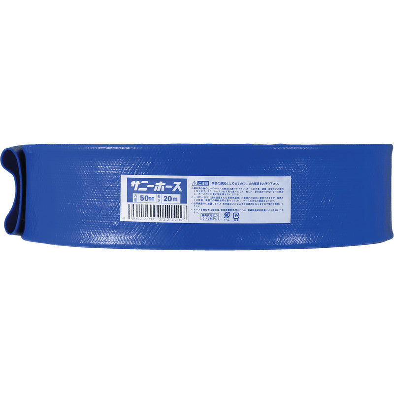 SH5050 サニー サニーホース 50mmX50m メーカー直送 ▼返品・キャンセル不可【他商品との同時購入不可】