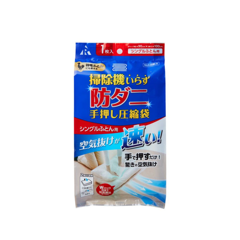 アール 手押し圧縮袋防ダニシートS 1枚入り