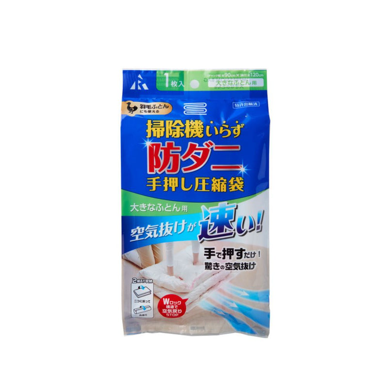 アール 手押し圧縮袋防ダニシートD 1枚入り