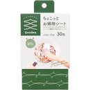 アール ちょこっとお掃除シート 30枚