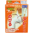 Relaxing Supporter Thigh/Knee Free