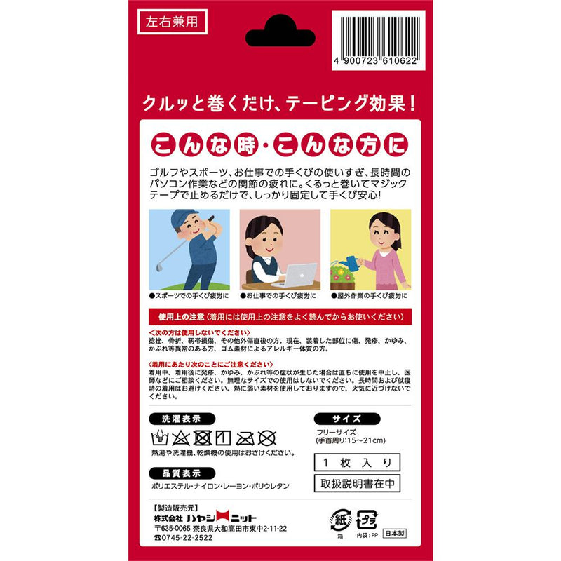 Neck relief BK-F