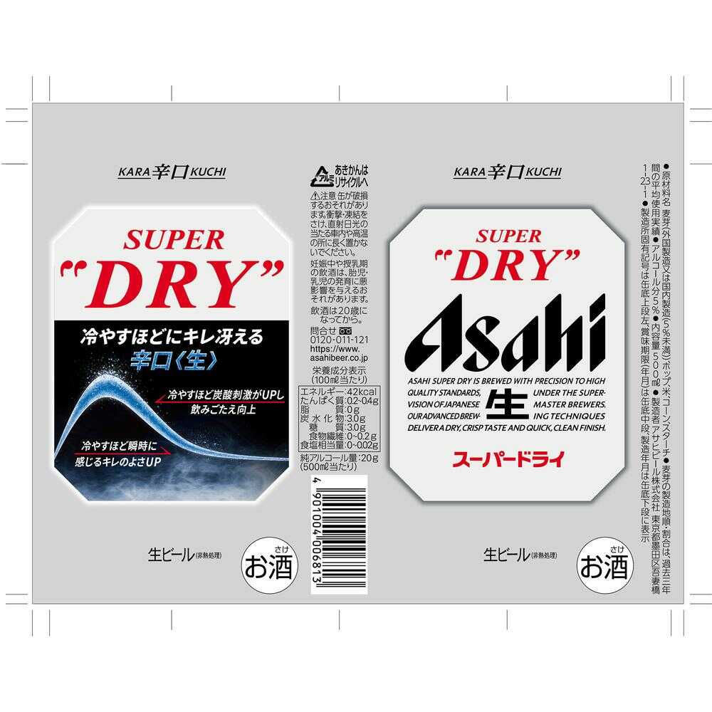 アサヒ スーパードライ 500ml×6本
