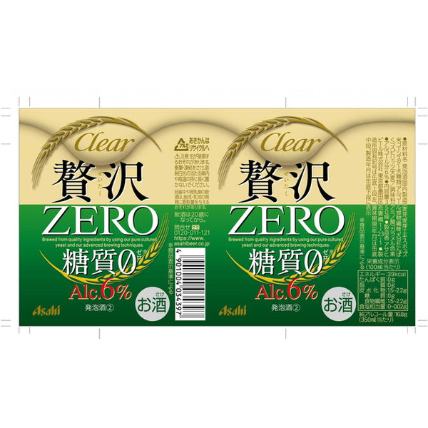 アサヒ クリアアサヒ 贅沢ゼロ 350ml×6本