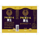 アサヒ生ビール黒生 500ml×6本