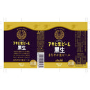 アサヒ生ビール黒生 350ml×6本