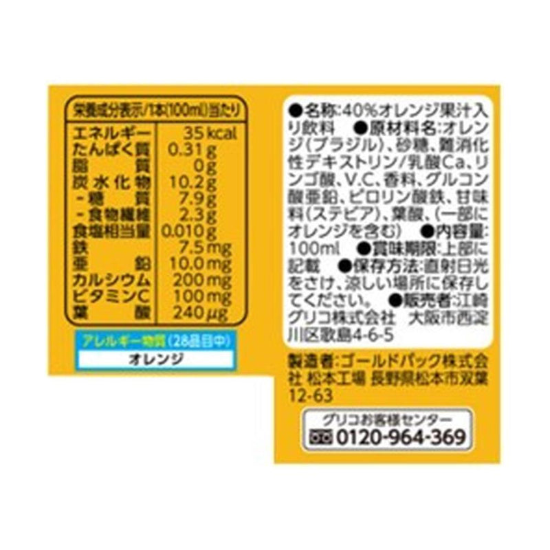 ◆江崎グリコ 毎日 ビテツ オレンジ 100ml