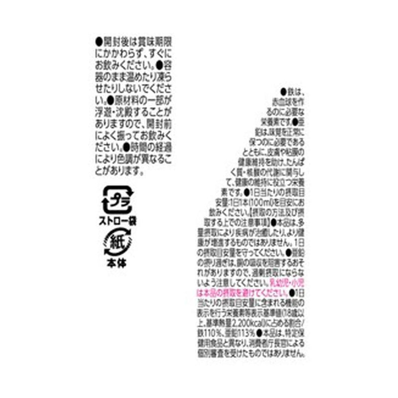 ◆江崎グリコ 毎日 ビテツ オレンジ 100ml