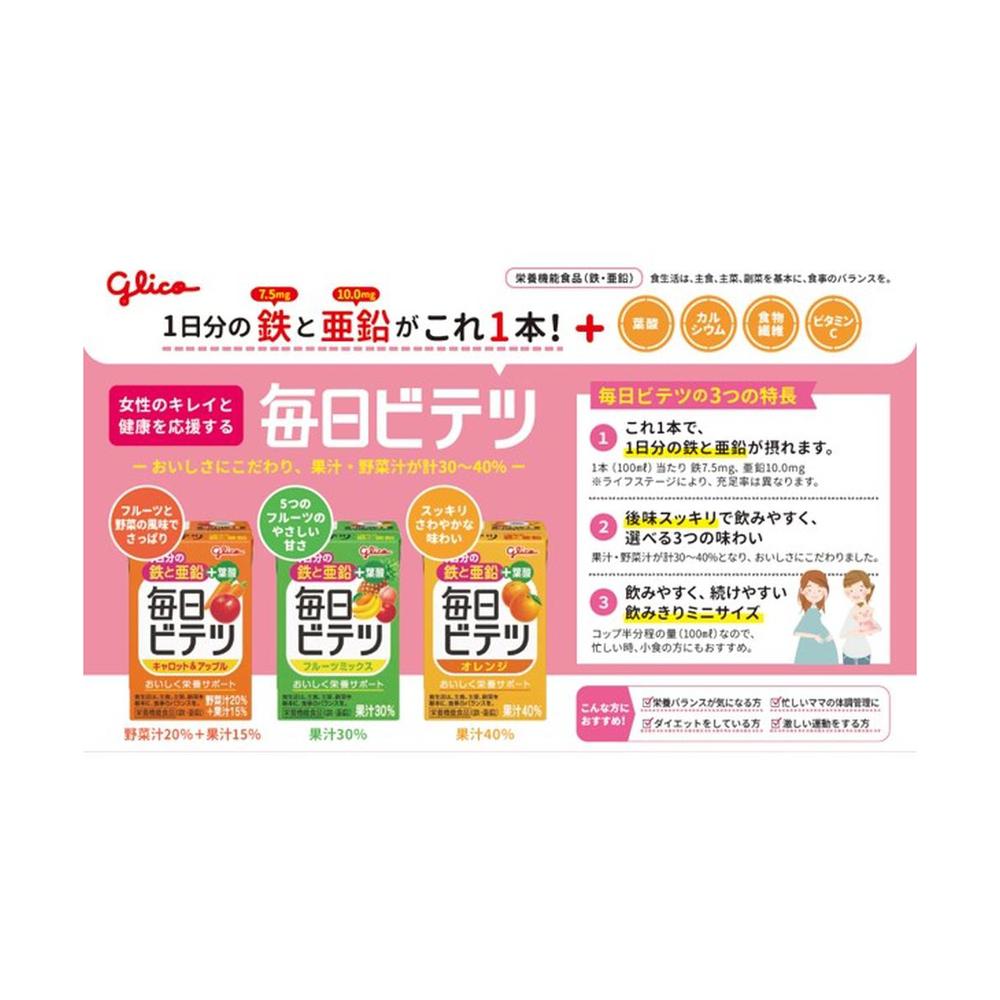 ◇江崎グリコ 毎日 ビテツ オレンジ 100ml