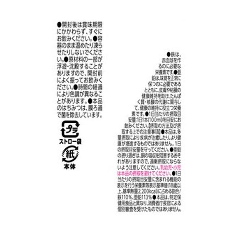 ◆江崎グリコ 毎日 ビテツ キャロット&アップル 100ml