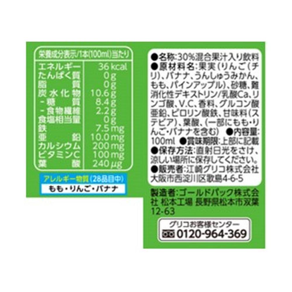 ◇江崎グリコ 毎日 ビテツ フルーツミックス 100ml
